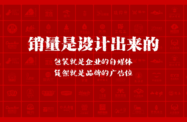一家以提升产品销量为导向的常德包装设计机构